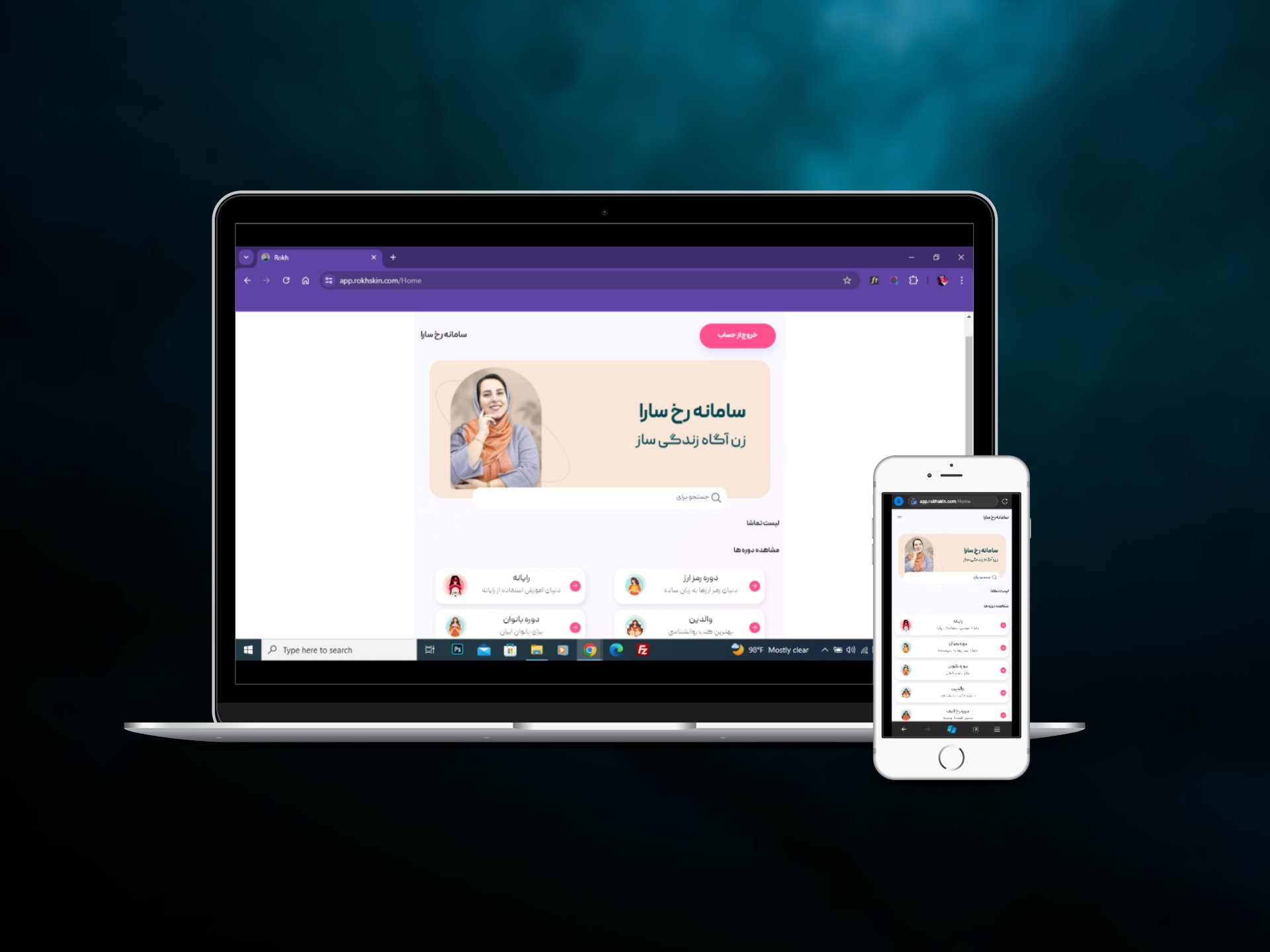 اپلیکیشن سرخ نسخه pwa