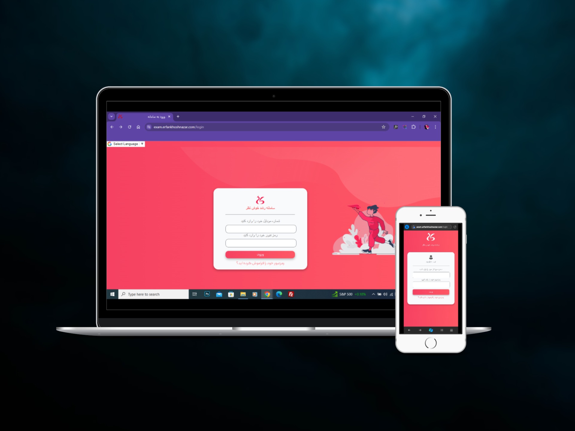 سامانه آزمون موسسه سرخ