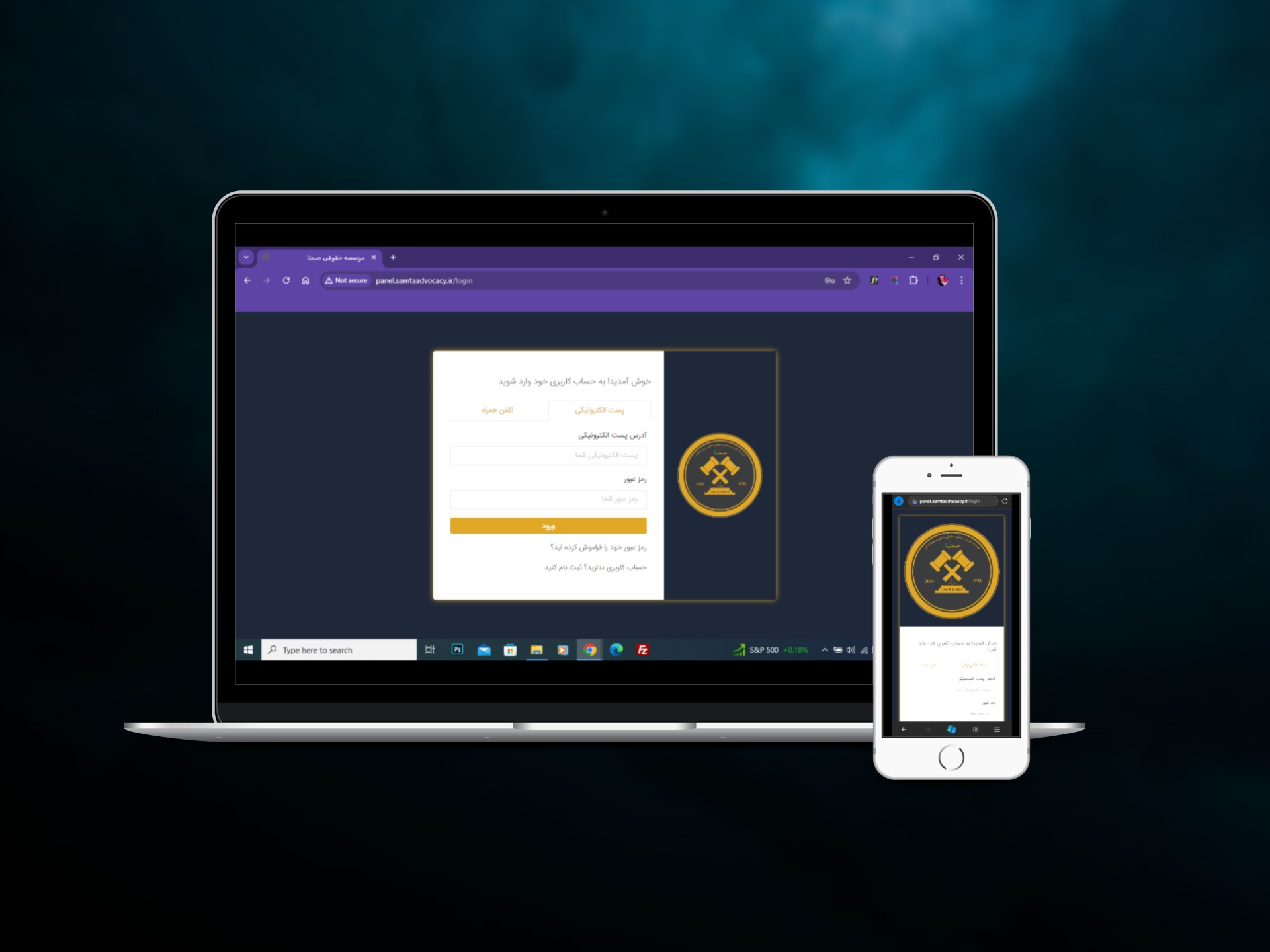 پنل خدماتی موسسه حقوقی صمتا