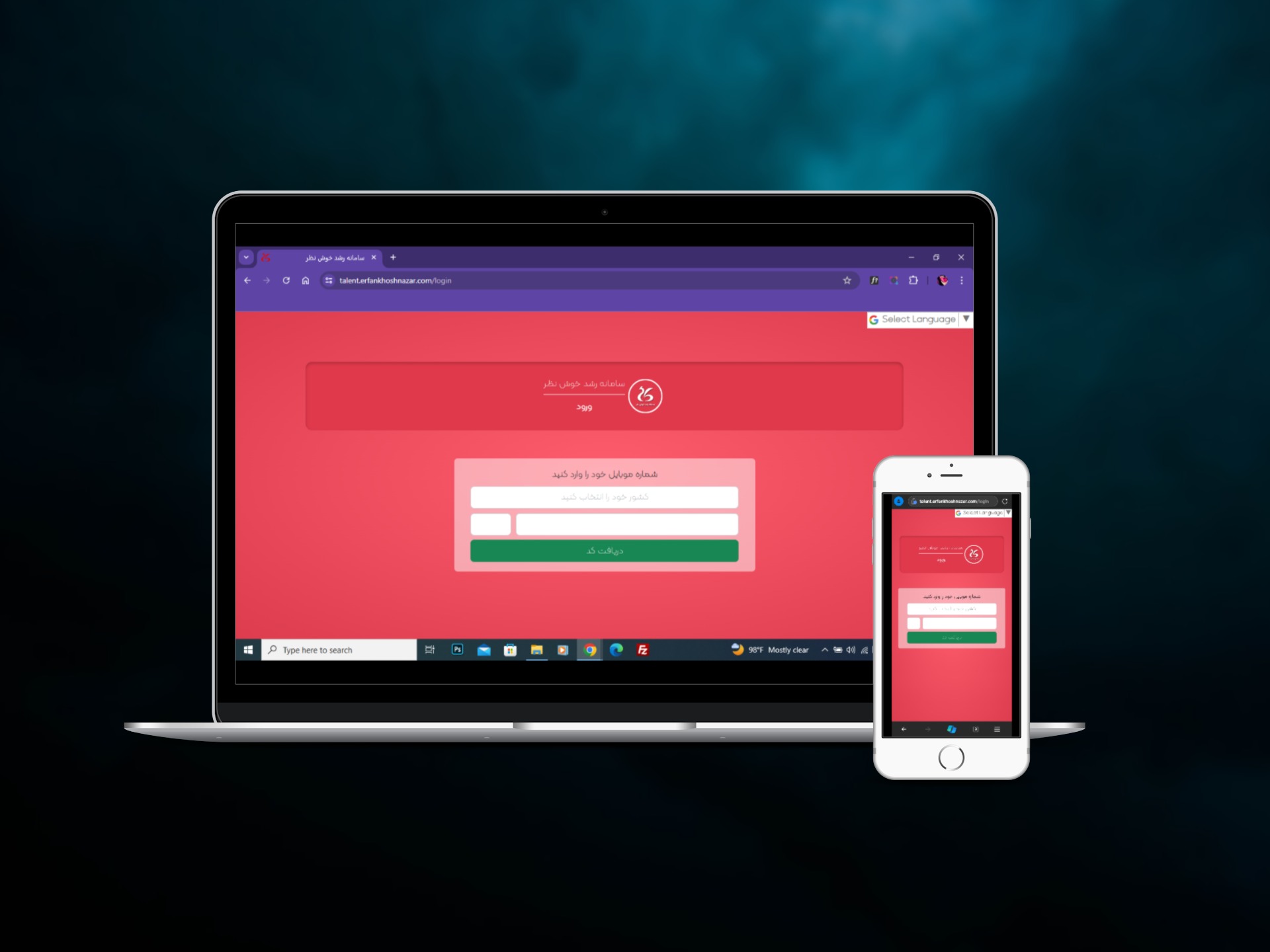 سامانه آزمون بین المللی موسسه سرخ